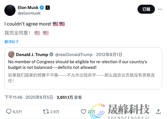 特朗普vs马斯克：吵架过程精彩片段-市场参考-MT5搭建ST5搭建(图2)