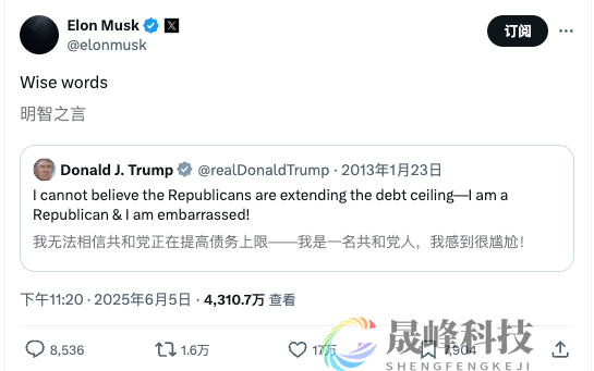 特朗普vs马斯克：吵架过程精彩片段-市场参考-MT5搭建ST5搭建(图1)