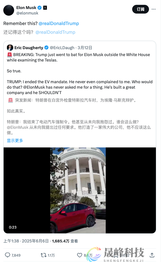 特朗普vs马斯克：吵架过程精彩片段-市场参考-MT5搭建ST5搭建(图5)
