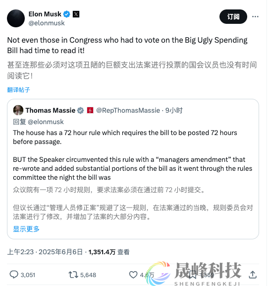特朗普vs马斯克：吵架过程精彩片段-市场参考-MT5搭建ST5搭建(图7)