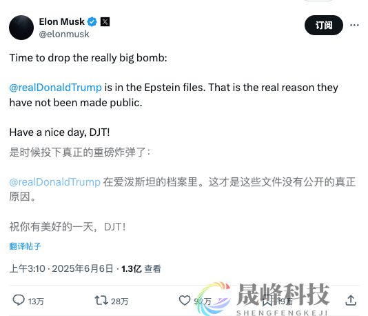 特朗普vs马斯克：吵架过程精彩片段-市场参考-MT5搭建ST5搭建(图10)