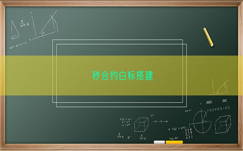 秒合约白标搭建(图1)