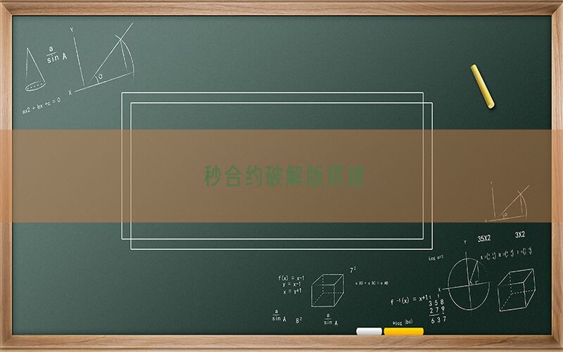 秒合约破解版搭建(图1)