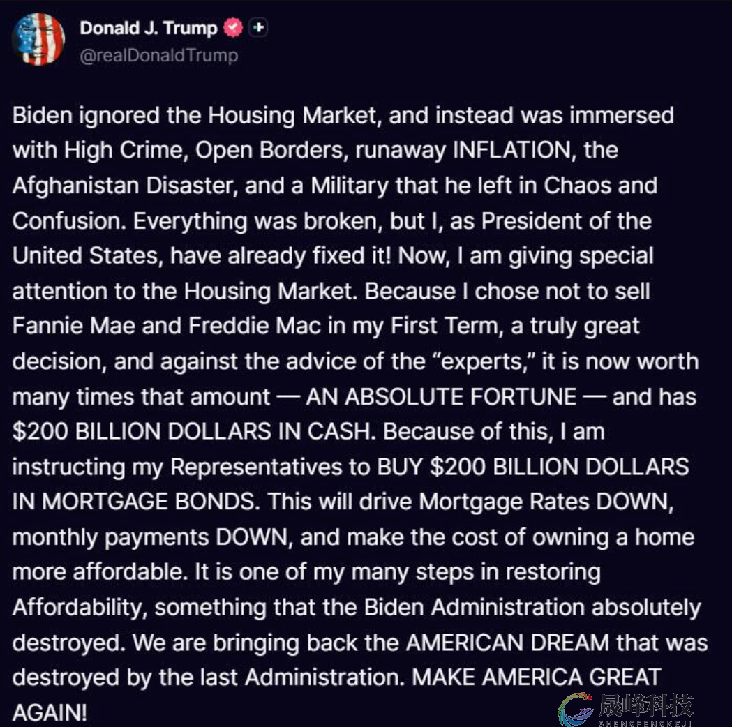 特朗普亲自“QE”：宣布2000亿美元抵押贷款债券购买计划！-市场参考-晟峰科技数据(图1)
