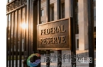 利率面临双向风险！美联储有两种路径释放加