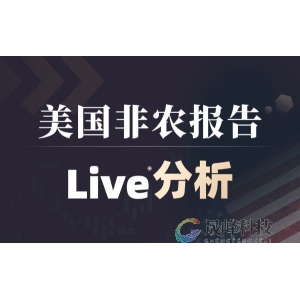 非农怎样才能让黄金大出风头？（内含分场景分析）丨8月非农报告Live追踪-市场参