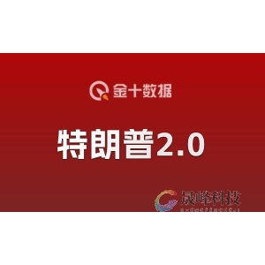 重磅！特朗普宣布在2024年总统选举中获胜-市场参考-晟峰科技数据