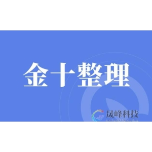 “一行一局一会”发布会重点一览——降准降息“双管齐下”！一揽子金融政策重磅推出-