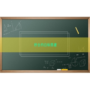 秒合约白标搭建