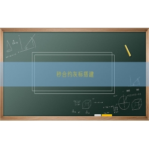 秒合约灰标搭建