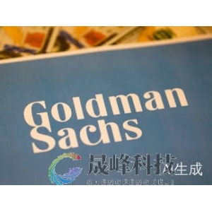 绝不低头！高盛再用新报告回击特朗普：劳动力市场将更糟！-市场参考-晟峰科技数据