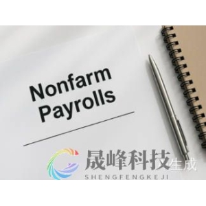 非农或定调美联储降息节奏，黄金能否再次起飞？-市场参考-晟峰科技数据