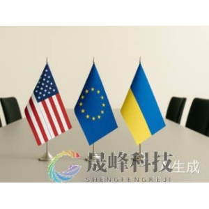 特朗普对普京“耐心耗尽”，威胁将对俄实施新一轮经济制裁-市场参考-晟峰科技数据