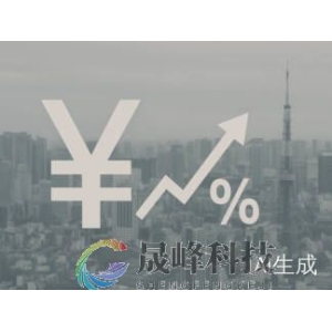 日本央行前高官：即使高市早苗上台，10月仍可能加息-市场参考-晟峰科技数据