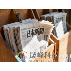 知情人士：日本央行下周将重申加息承诺，且加息路“不受限”-市场参考-晟峰科技数据